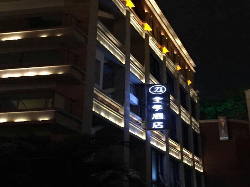 Ji Hotel Xiamen Zhongshan Road Pedestrian Street Exterior foto